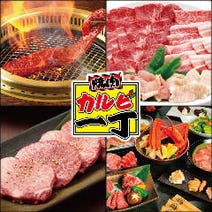 沼津 焼肉 3 000円以内 おすすめ人気レストラン ぐるなび 沼津 焼肉 3 000円以内 おすすめ人気レストラン ぐるなび