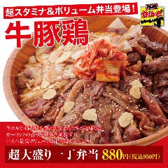 焼肉カルビ一丁 沼津店 メニュー テイクアウト ぐるなび