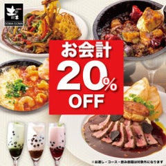 土間土間 寝屋川市駅前 寝屋川 居酒屋 ぐるなび