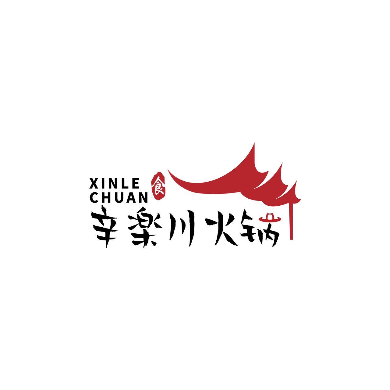 辛楽川 火鍋