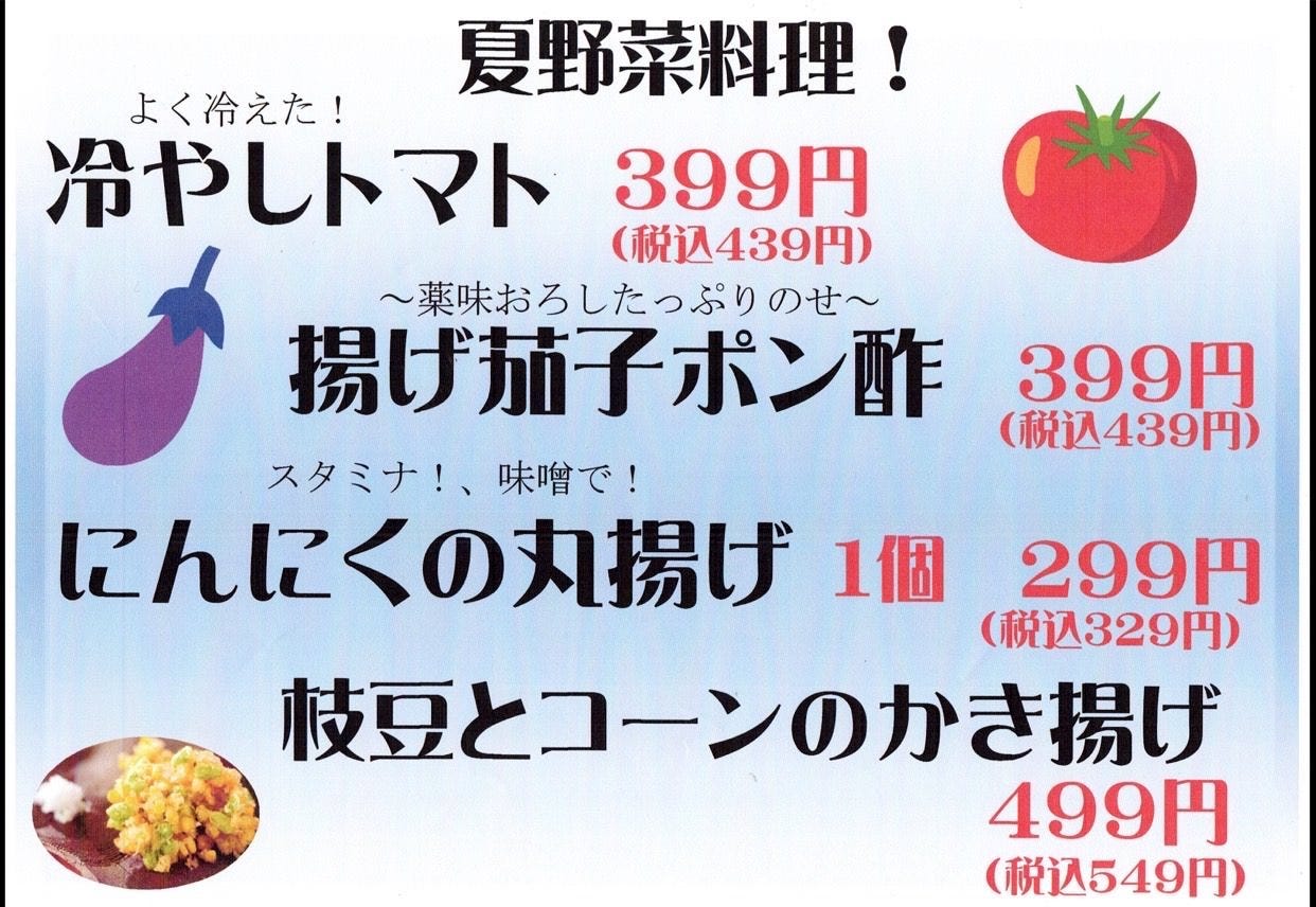 22年 最新グルメ ひだりうまでん助 立川 南口店 立川 レストラン カフェ 居酒屋のネット予約 東京版