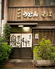 千とせ