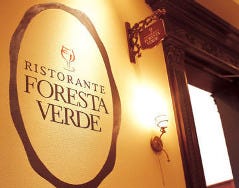 リストランテ フォレスタ・ヴェルデ