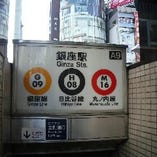 東京メトロ銀座線銀座駅が１番近い出口となります。