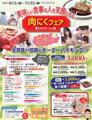 天満屋広島アルパーク店周辺のレストラン ディナーでおすすめしたい人気のお店 ぐるなび 天満屋広島アルパーク店周辺のレストラン ディナーでおすすめしたい人気のお店 ぐるなび