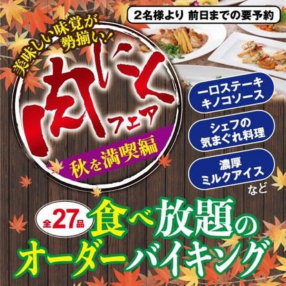 天満屋広島アルパーク店周辺のレストラン ディナーでおすすめしたい人気のお店 ぐるなび 天満屋広島アルパーク店周辺のレストラン ディナーでおすすめしたい人気のお店 ぐるなび