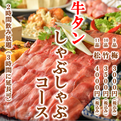 ゆったり個室 三島広小路駅近くの居酒屋でおすすめ 人気の完全個室 ソファー席など ぐるなび