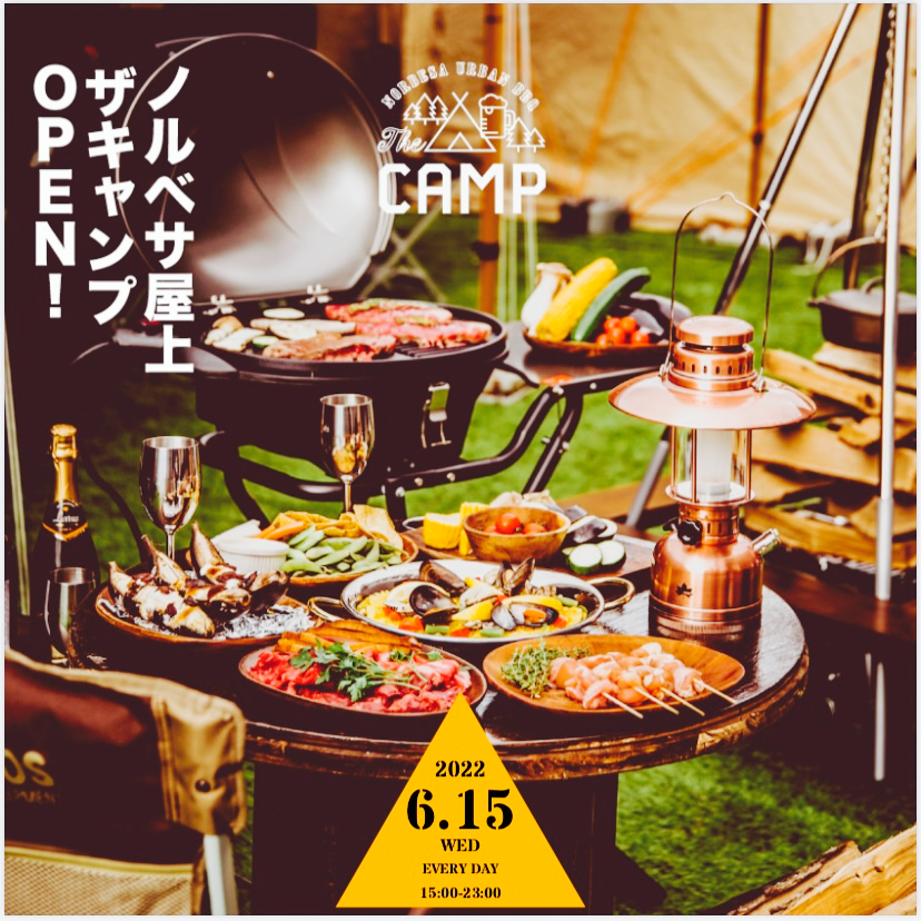 ノルベサ BEER GARDEN ＆ BBQ ”THE CAMP”