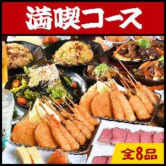 串カツ×食べ放題  串かつ・ホルモン専門店　朝日　大阪新世界店 