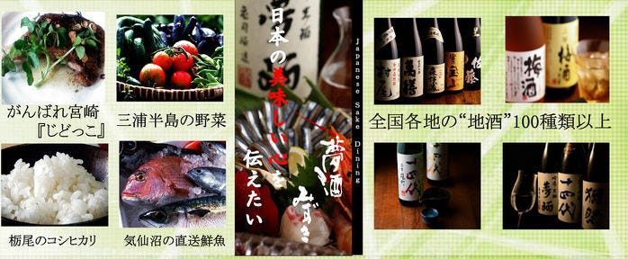 夢酒みずき