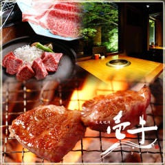 炭火焼肉 壱牛