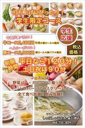 人気店が見つかる 春日部のバイキング ブッフェでおすすめしたい人気のお店 ぐるなび