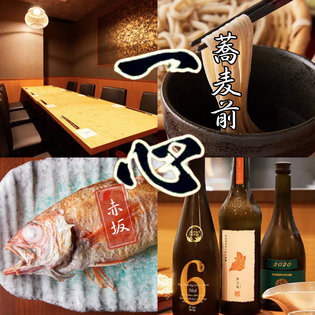 蕎麦 屋 一心