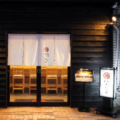 町寿司いちもんめ 金沢駅前