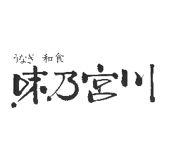 味乃宮川 立川ガーデンテーブルズ店