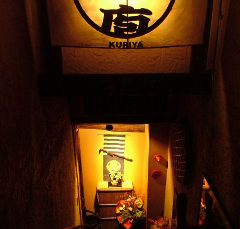 庖 ‐KURIYA‐ 新宿歌舞伎町店