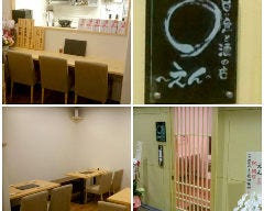 旨い魚と酒の店 ～えん～ 