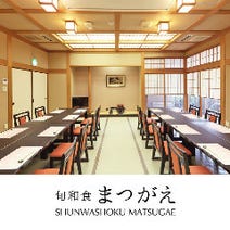 ［旬の和食と個室宴会］個室 旬和食まつがえ 野田の画像