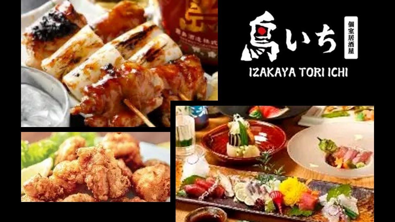 個室居酒屋 鳥いち八重洲店（東京駅（八重洲）/居酒屋） - 楽天ぐるなび