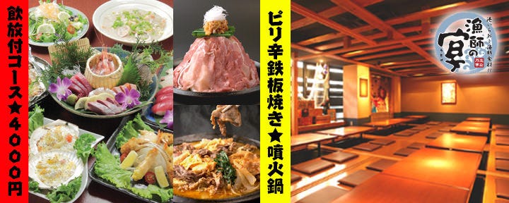 均一海鮮居酒屋 志なのすけ 京橋店