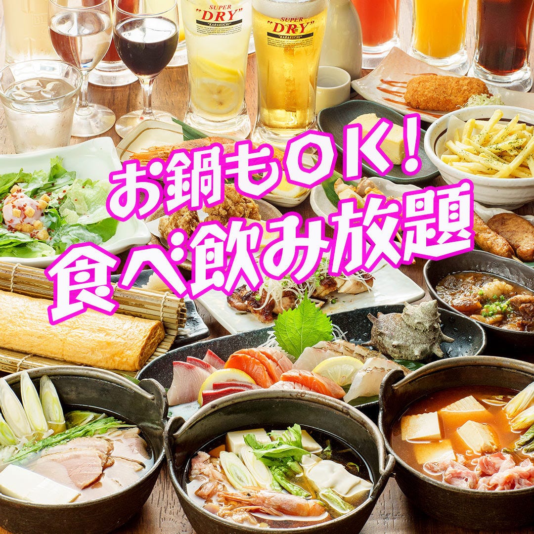 300円均一 海鮮居酒屋 志なのすけ 京橋店（（大阪）京橋/居酒屋