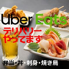 ウ―バーイーツによるデリバリーも実施中