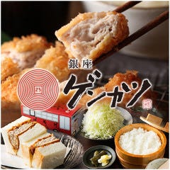 キムカツ 恵比寿店