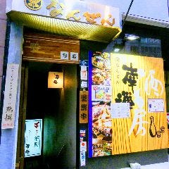 個室旬彩北浜 南禅