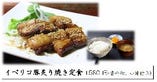 イベリコ豚炙り焼き定食 1580 円(香の物、小鉢付き)