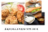 厳選焼き鮭&若鶏唐揚げ定食 1200 円
