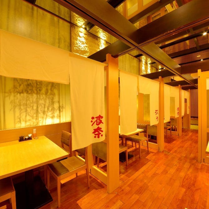 和食 波奈 仙台店 仙台 会席料理 ぐるなび