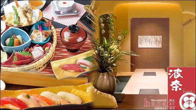 和食 波奈 仙台店 仙台 会席料理 ぐるなび