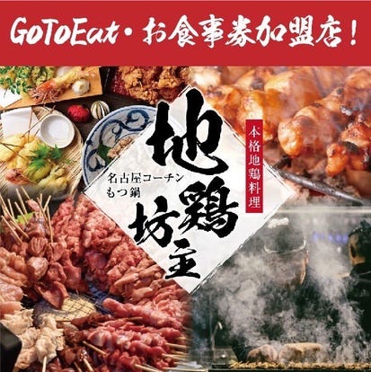 人気の美味い店 岡崎駅近くの居酒屋でおすすめ 完全個室 飲み放題など ぐるなび
