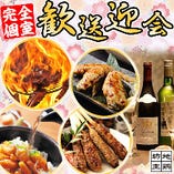 日～木はお得！飲み放題通常２時間制