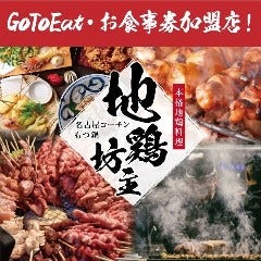 忘年会 新年会特集 岡崎の個室のあるお店 忘年会 新年会におすすめのお店 ぐるなび