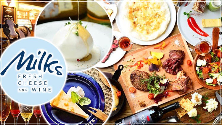 Milks‐FRESH CHEESE＆WINE ミルクス 名古屋