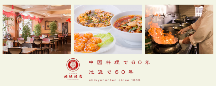 地球飯店 池袋店
