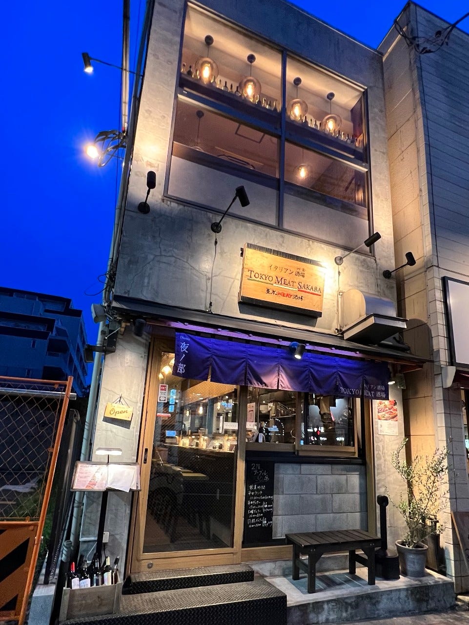 東京ミート酒場 高田馬場店（高田馬場/居酒屋） - 楽天ぐるなび