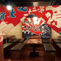 魚×串焼き 地酒の居酒屋 さかな番長 関内