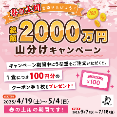 鳗の成濑 惠比寿店