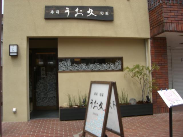 まさや 炭火焼鳥専門 門戸厄神店 門戸厄神 和食 焼鳥 Goo地図 まさや 炭火焼鳥専門 門戸厄神店 門戸厄神 和食 焼鳥 Goo地図