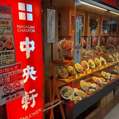 中央軒 ドーチカ店  外観の画像