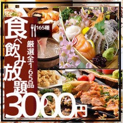 お刺身と焼き鳥と鍋 食べ飲み放題 個室居酒屋 鳥桜 八王子店 コースの画像