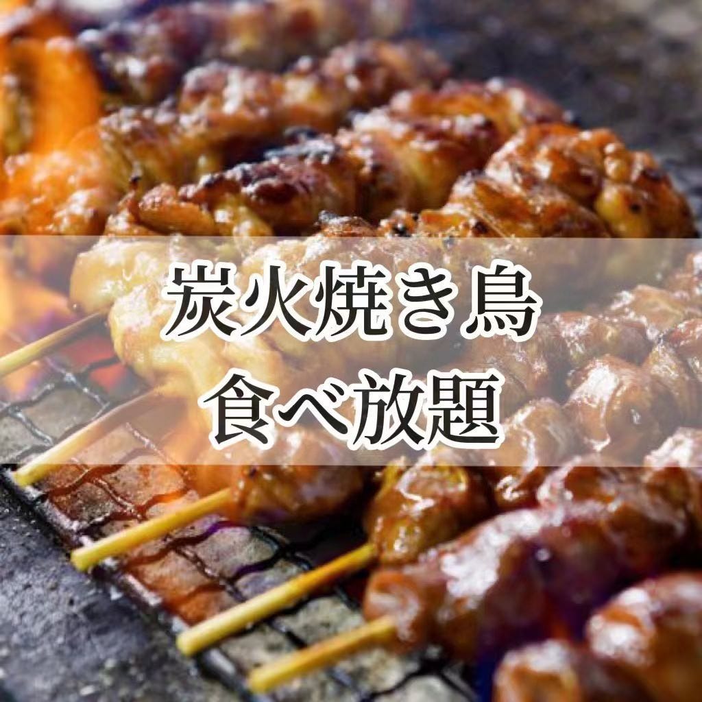 贅沢食べ飲み放題 完全個室 鳥楽 八王子店 八王子 居酒屋 ぐるなび