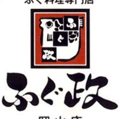 ふぐ政 岡山本店