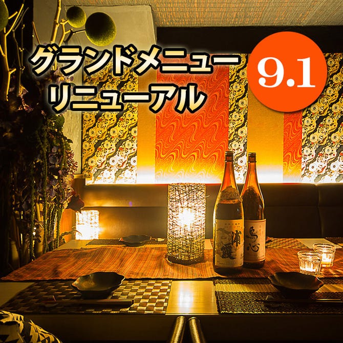 地鶏と焼き鳥 個室居酒屋 鳥心 Torishin 札幌駅前店 札幌駅 居酒屋 ぐるなび