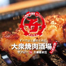 新三郷駅周辺 居酒屋 飲み放題 3 000円以内 おすすめ人気レストラン ぐるなび 新三郷駅周辺 居酒屋 飲み放題 3 000円以内 おすすめ人気レストラン ぐるなび