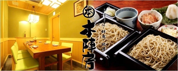 完全個室 鮮魚と地酒 神田 本陣房 はなれ