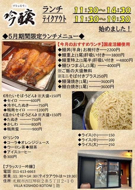 活魚 日本料理 ブラッスリー吟醸 琴似 西区 居酒屋 ぐるなび