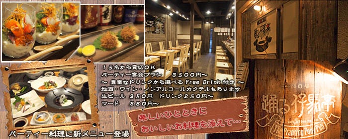 酒場 踊る仔馬亭